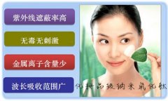 化妆品级纳米二氧化钛 无机防晒剂