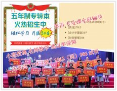 三江学院五年制专转本电气工程及其自动化冲刺培训快人一步