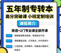 淮安高级职业技术学校高职生五年制专转本来淮安瀚宣博大