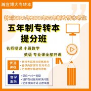 淮安瀚宣博大10月全省大型五年制专转本模拟考现已开始
