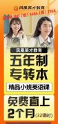 五年制专转本院校是金陵科技学院的考生注意了看看都有哪些专业！