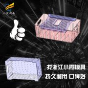 塑料透明日用品模具工厂	塑胶透明日用品模具加工	注塑透明日用