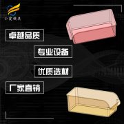 高透明模具开模	高透明塑料模具加工	高透明塑胶模具生产厂家
