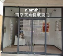 南京肯德基玻璃门安装