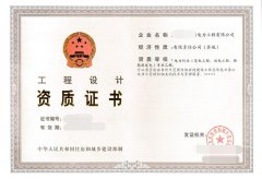 天津市申请电力行业新能源丙乙级资质标准