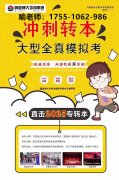 南京师范大学中北学院眼视光学辅导选瀚宣博大五年制专转本