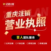 重庆没地址想办营业执照有什么方法？