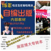 2025年金陵科技学院工程管理五年制专转本报考人数和难度怎么