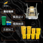 垃圾篓模具厂家\塑胶垃圾车模具\ 开模注塑厂家