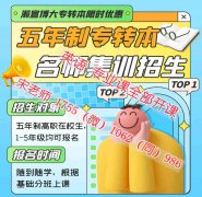高职学连锁经营与管理五年制专转本报考院校辅导班课程汇总