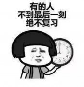 瀚宣博大专转本备考讲究方法
