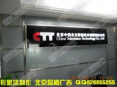 北苑地区LOGO墙设计制作公司