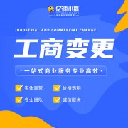 重庆公司股权变更的详细流程‌