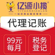 重庆大渡口刚成立的新公司还需要代理记账？