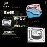 宠物箱模具\猫砂盆模具制造厂\开模+注塑