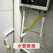 太原王村南街上门维修水龙头安装水龙头更换洁具