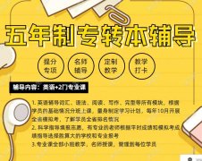 淮安瀚宣博大针对金陵科技学院五年制专转本名师教学