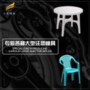 桌子模具定制厂家\塑胶桌子模具加工厂家