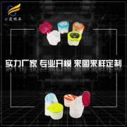塑胶调味盒模具加工厂\调味盒模具工厂
