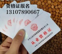 厦门翔安报名货运从业资格证费用300一费到证上岗证