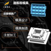 黄岩模具厂\啤酒箱模具厂\酒瓶筐模具公司\酒筐模具生产厂家