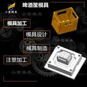 台州模具厂\酒箱模具公司\啤酒箱模具制造\酒框模具加工厂家
