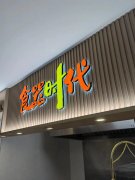 户外广告设计制作安装公司