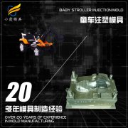童车模具加工厂\童车壳模具工厂