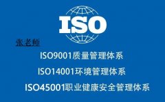 湖南长沙ISO9001认证质量管理体系认证补贴