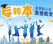 2025年淮安五年制专转本校考科目——英语复习指南