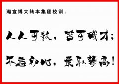 瀚宣博大给你专业辅导让你轻松报考三江学院