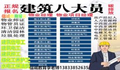 潮州长期报考监理员市政施工员取样员证书报名