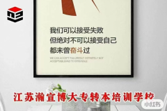 备考2025年淮安五年制专转本，校考英语有哪些复习方法和误区