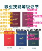 河道保洁员清洁项目经理证书报考咨询养护工绿化工