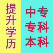 考二建没有中专学历怎么办？ 　二建报考条件不符咋​‌‌办  