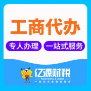 渝北洗车店办理排污许可证代办  专人专办
