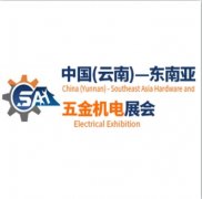 2025昆明五金会_昆明五金展