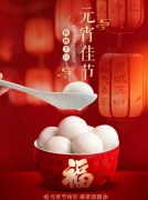 元宵节与九江双蒸：传统佳节的酒香情愫
