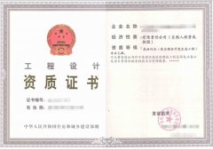 农林行业农业综合开发生态工程甲级资质如何人员如何变更