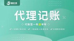 重庆小规模企业内账外账梳理  纳税申报找亿源小揽