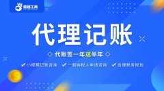 个体营业执照怎么对账？代办重庆涪陵地区个体户账务清理