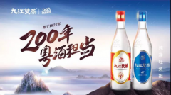 九江双蒸：广东名酒中的米香瑰宝