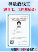 建设厅技工证如何可以报考？   一、住建厅技工有哪些？