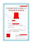住建厅测量员如何报考