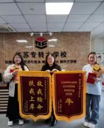 瀚宣博大五年制专转本——三江专转本土木工程。