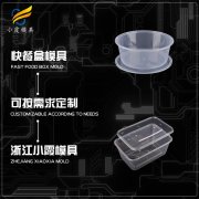 制作塑料快餐盒模具厂家