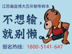人物形象设计专业五年制专转本可报考的院校专业中有你心仪的嘛？