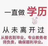 延边大学成人高考函授学历专本科招生简章