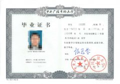 2025年秋季国家开放大学成人大学专升本招生中