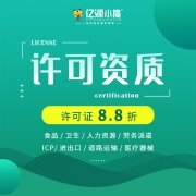 重庆渝中区办理进出口备案 进出口权办理
